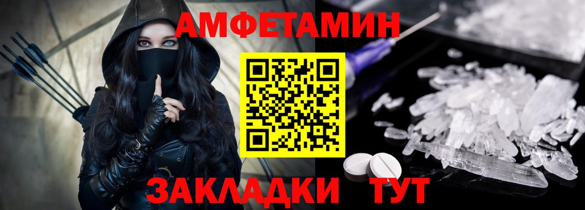 Amphetamine 98% Малоярославец