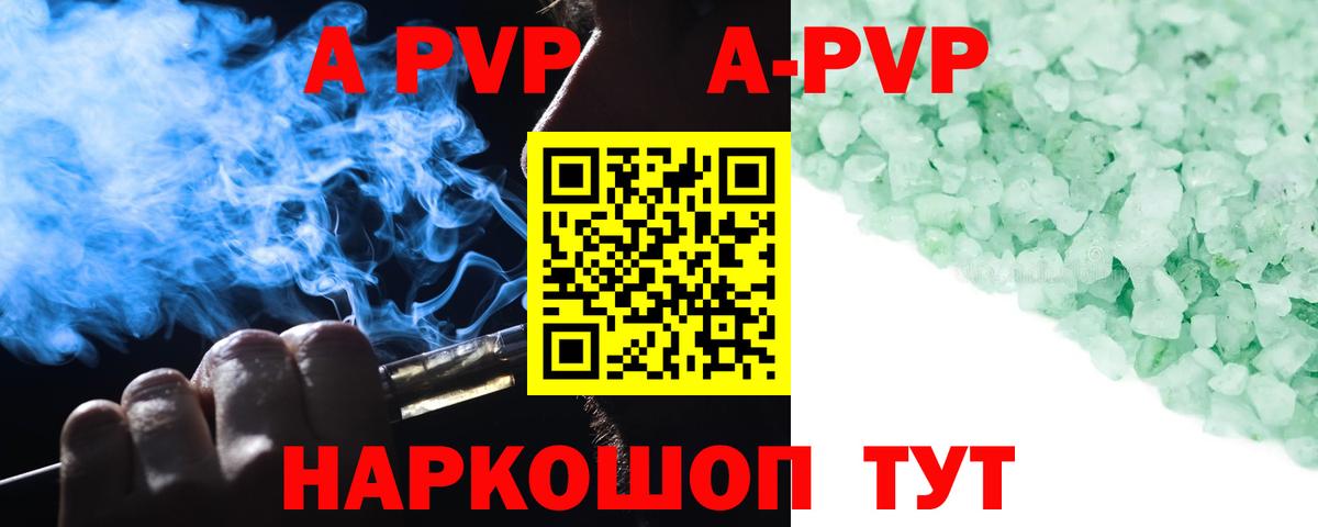 Альфа ПВП Соль Малоярославец