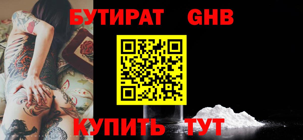 Малоярославец  Бутират вода  Бутират  Вход с VPN 