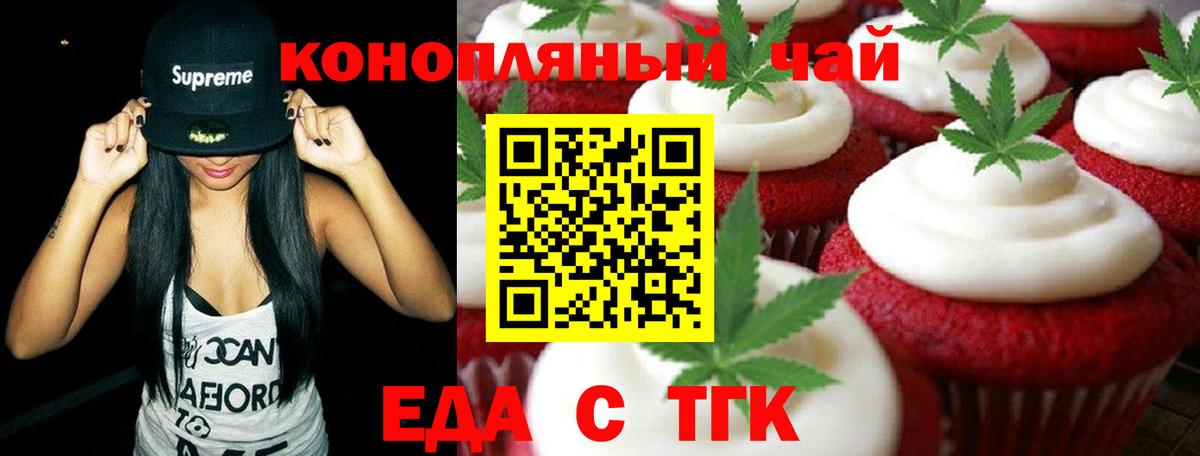 Малоярославец  Cannafood марихуана  Вход с VPN 