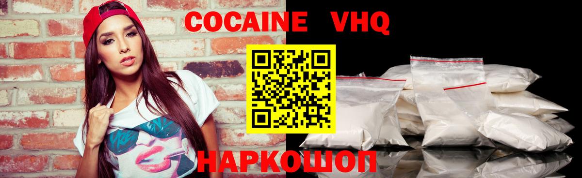 Cocaine Эквадор Малоярославец