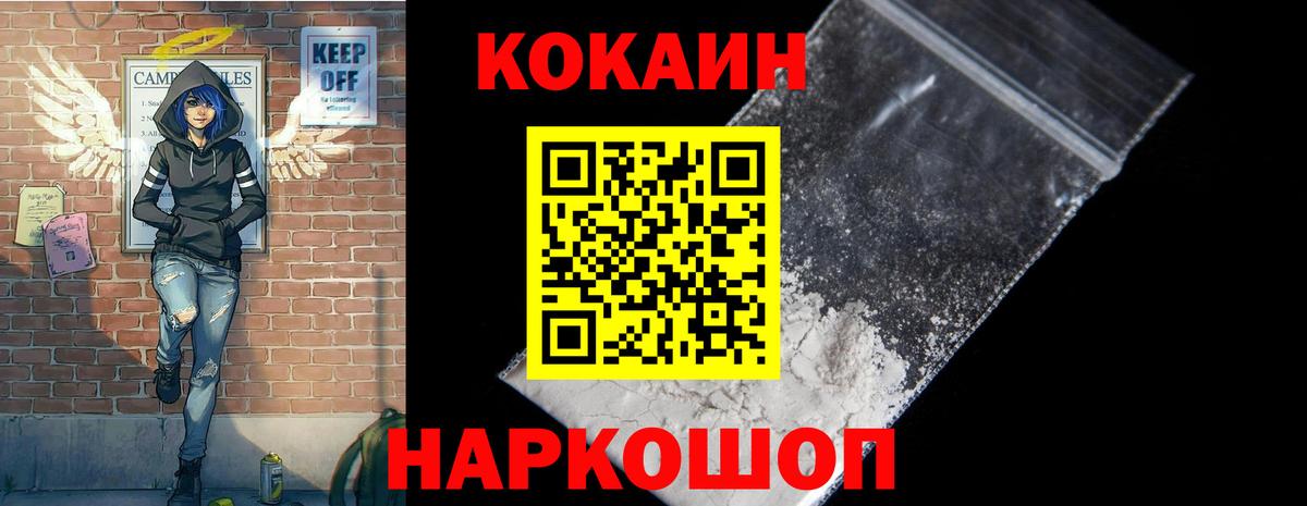 Cocaine 98%  Cocaine Боливия  Малоярославец  Вход с VPN 