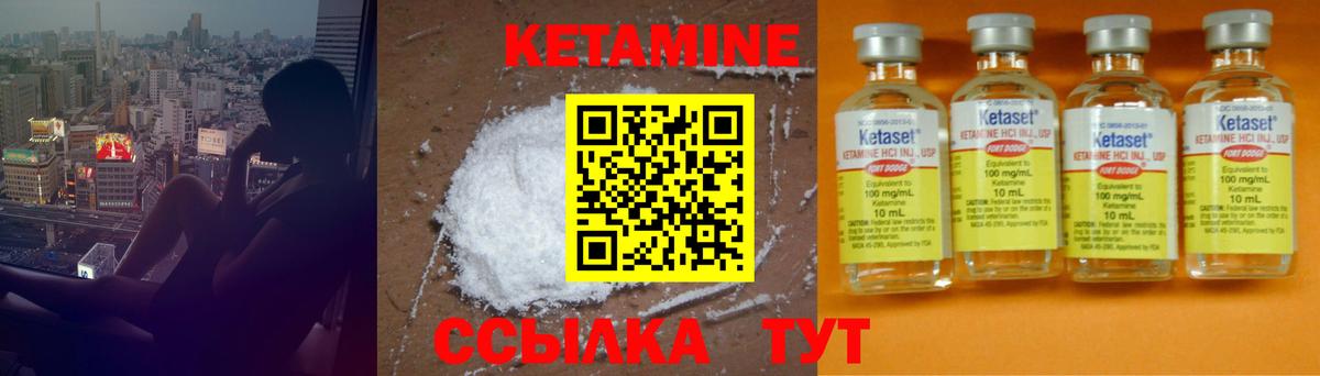 Кетамин ketamine  КЕТАМИН VHQ  Вход с VPN  Малоярославец 