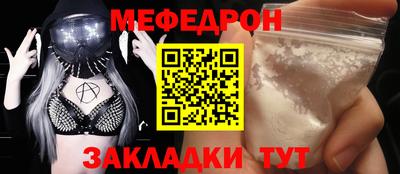 мефедрон VHQ Донецк