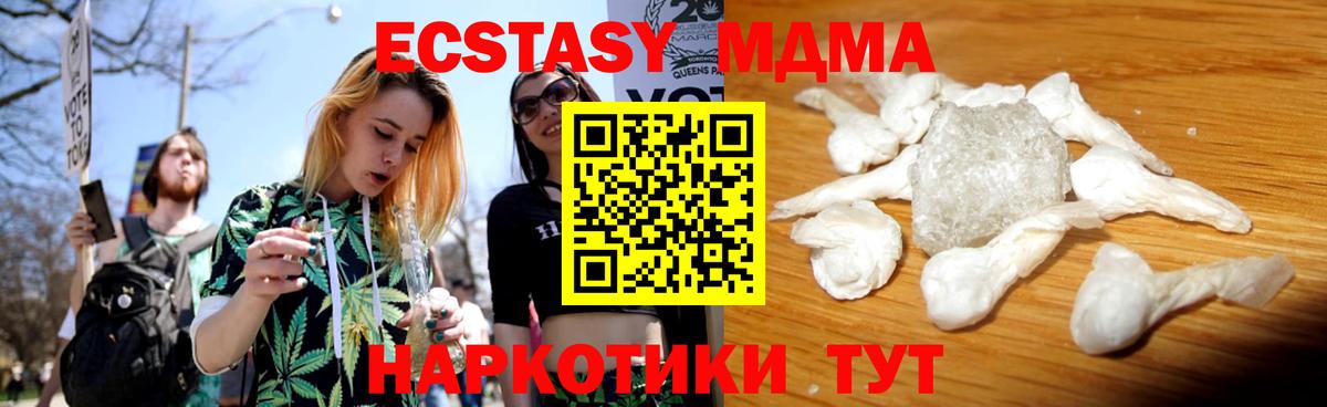 МДМА Molly Малоярославец