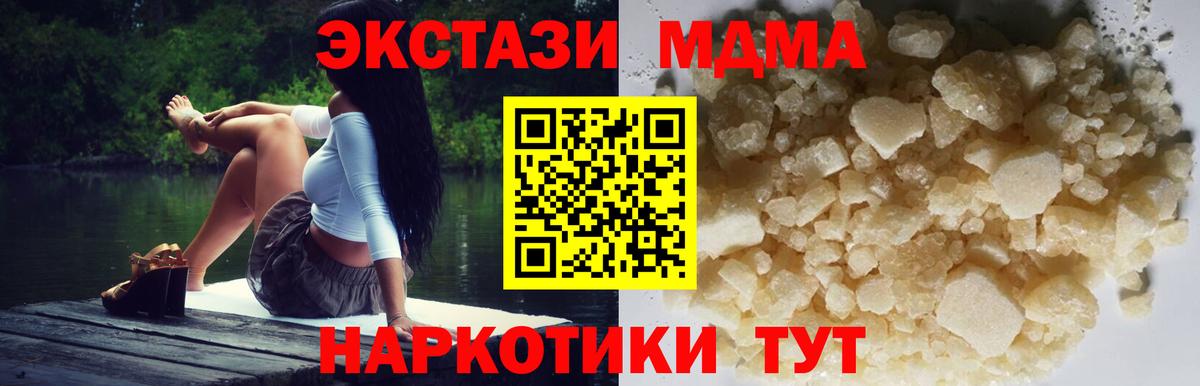 Малоярославец  MDMA кристаллы  Вход с VPN  MDMA кристаллы 