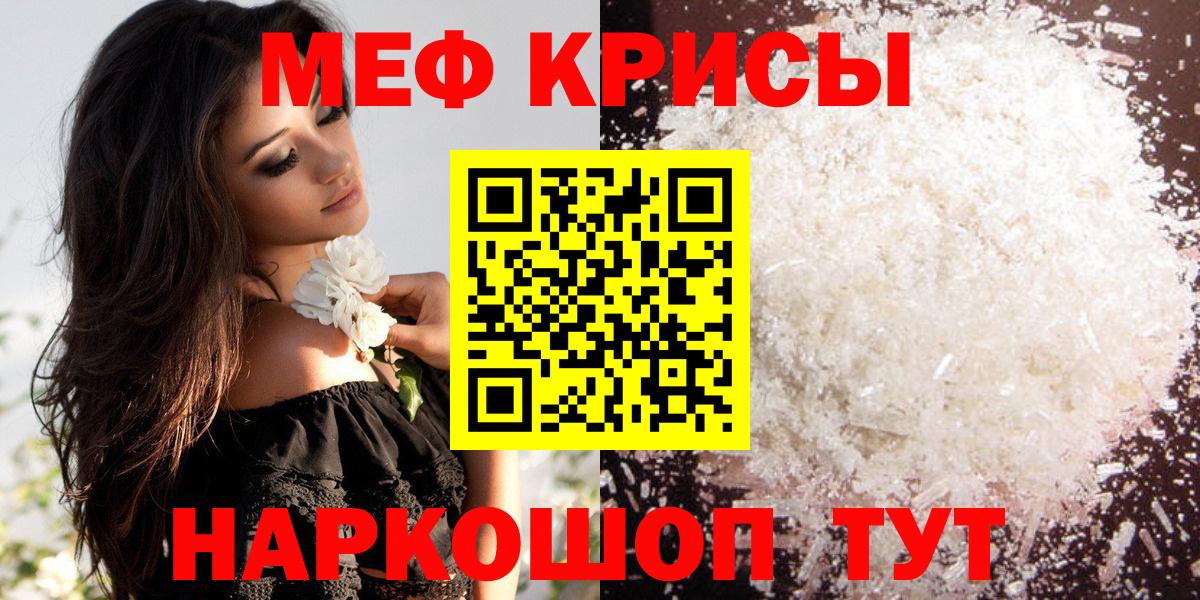 МЯУ-МЯУ  МЕФ 4 MMC  МЯУ-МЯУ мука  Вход с VPN  Малоярославец 