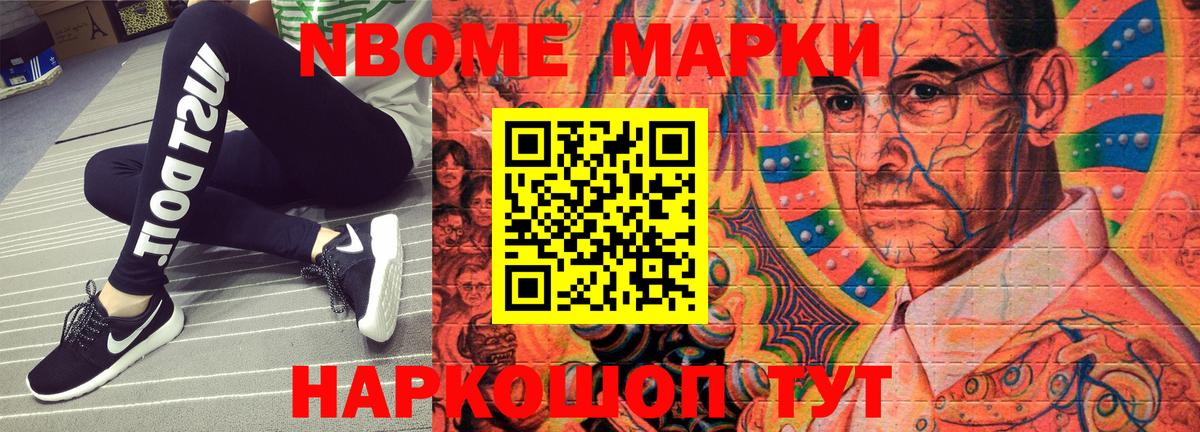 Малоярославец  Марки NBOMe 1,8мг  Марки NBOMe 1,8мг  Вход с VPN 