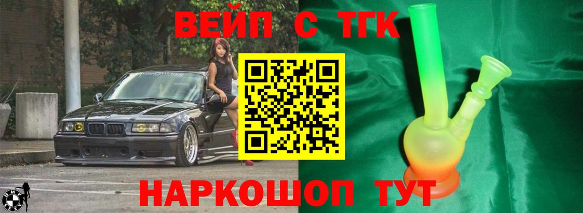 Дистиллят ТГК концентрат Малоярославец